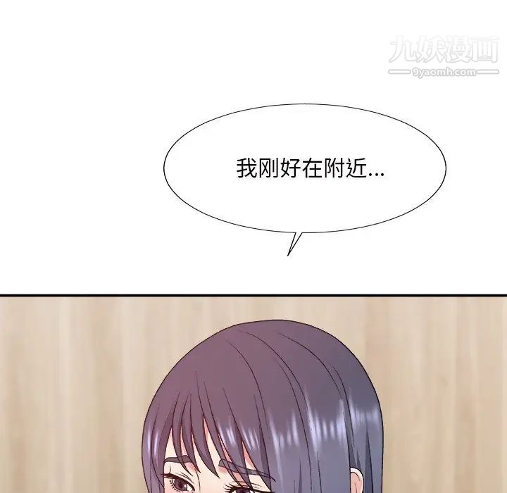 《主播小姐》漫画 第50話