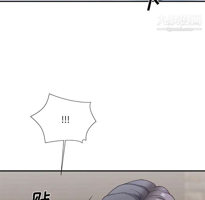 《主播小姐》漫画 第50話