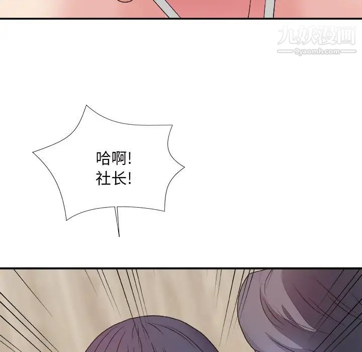 《主播小姐》漫画 第50話