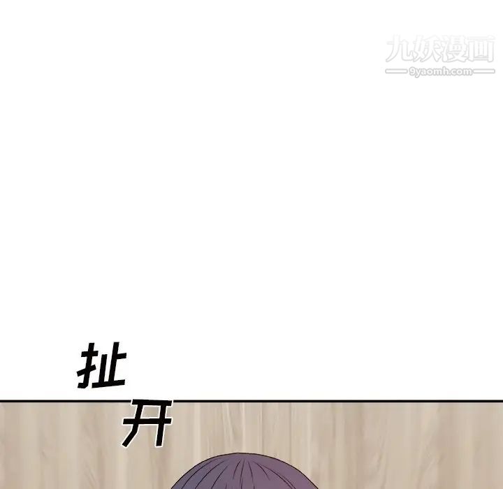 《主播小姐》漫画 第50話