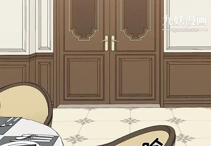 《主播小姐》漫画 第51話