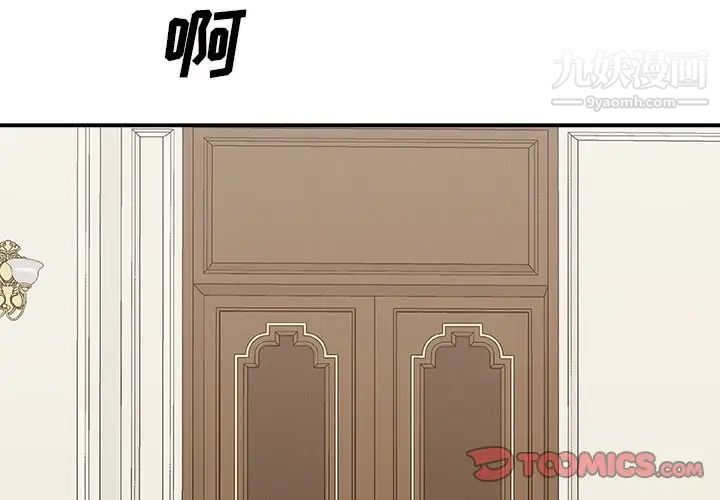 《主播小姐》漫画 第51話