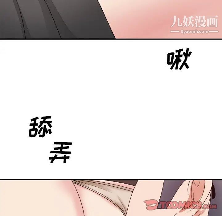 《主播小姐》漫画 第51話