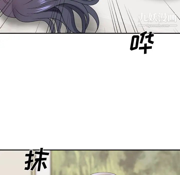 《主播小姐》漫画 第51話