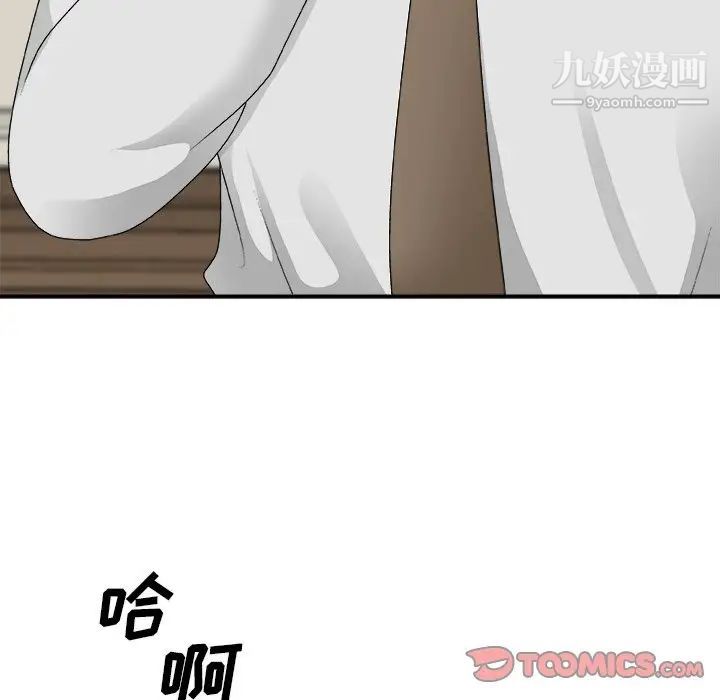 《主播小姐》漫画 第51話