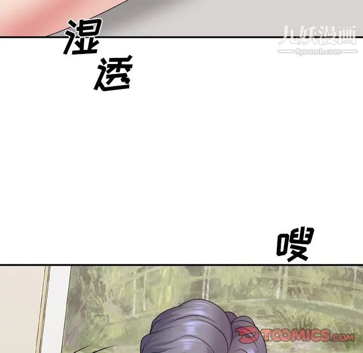 《主播小姐》漫画 第51話