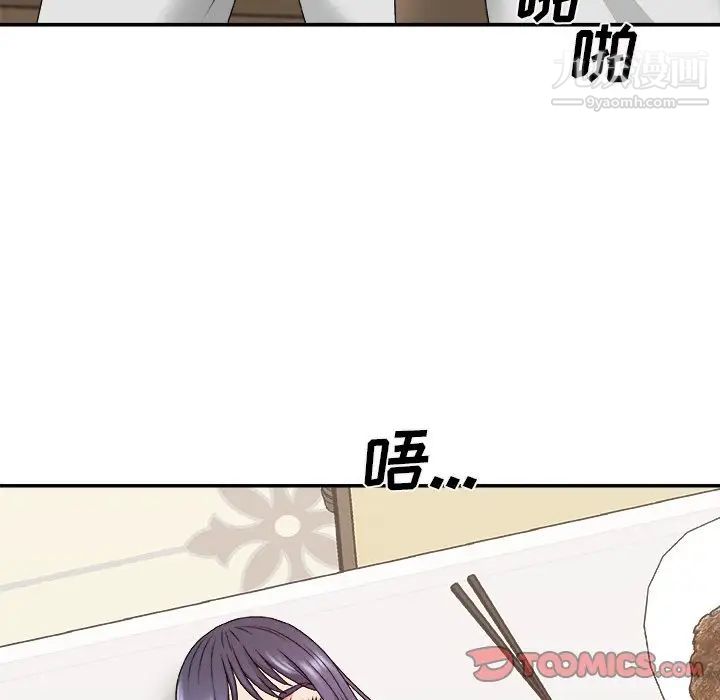 《主播小姐》漫画 第51話