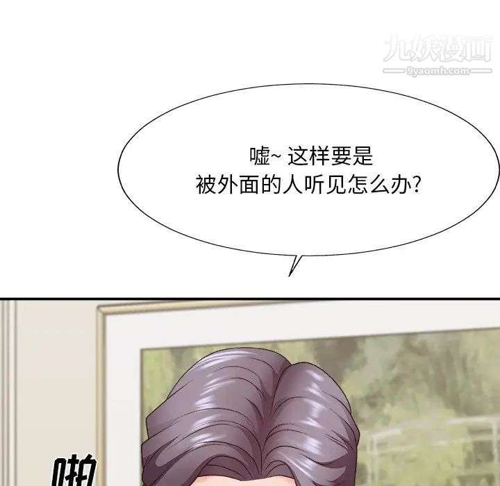 《主播小姐》漫画 第51話