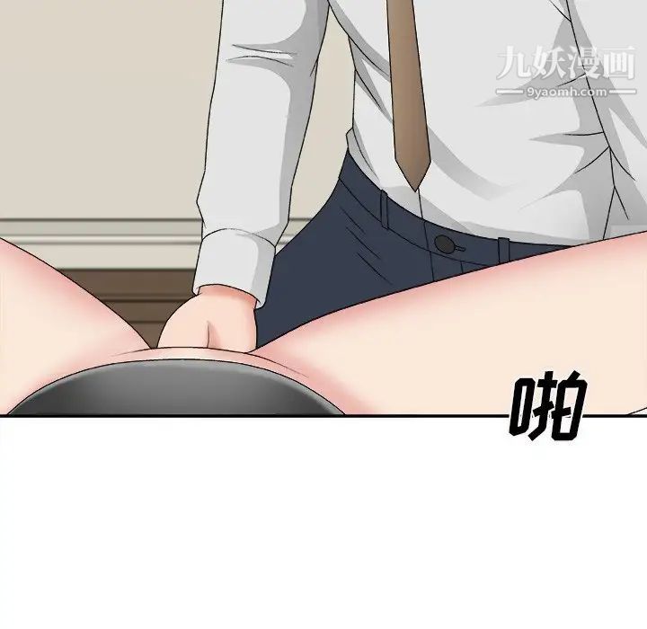 《主播小姐》漫画 第51話