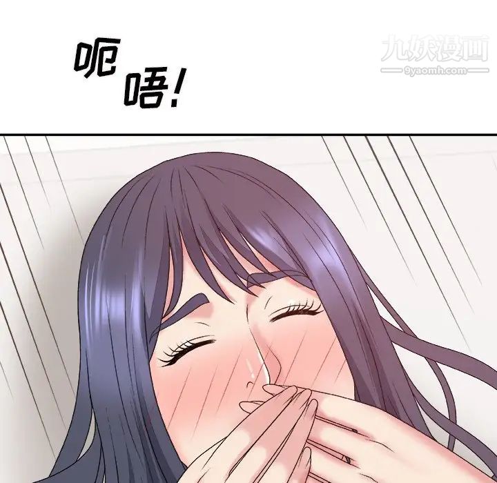 《主播小姐》漫画 第51話