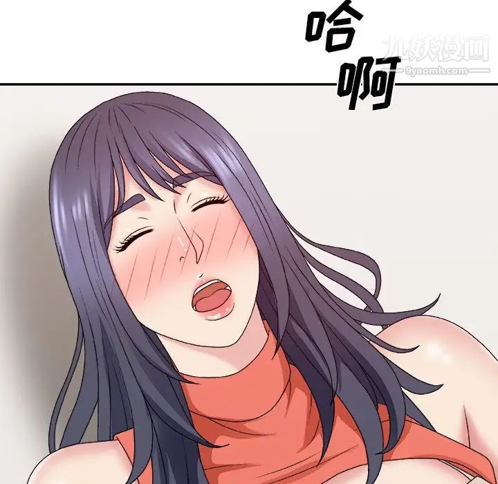 《主播小姐》漫画 第51話