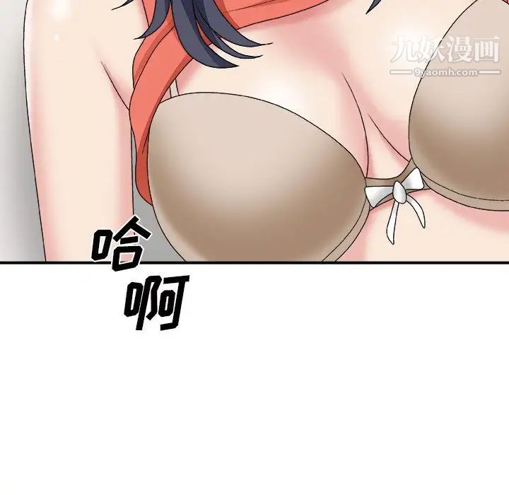 《主播小姐》漫画 第51話