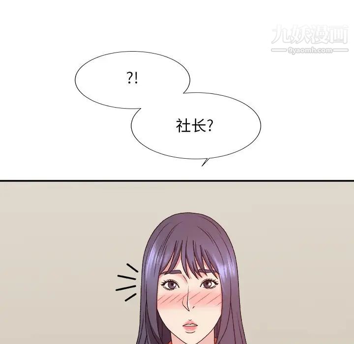 《主播小姐》漫画 第51話