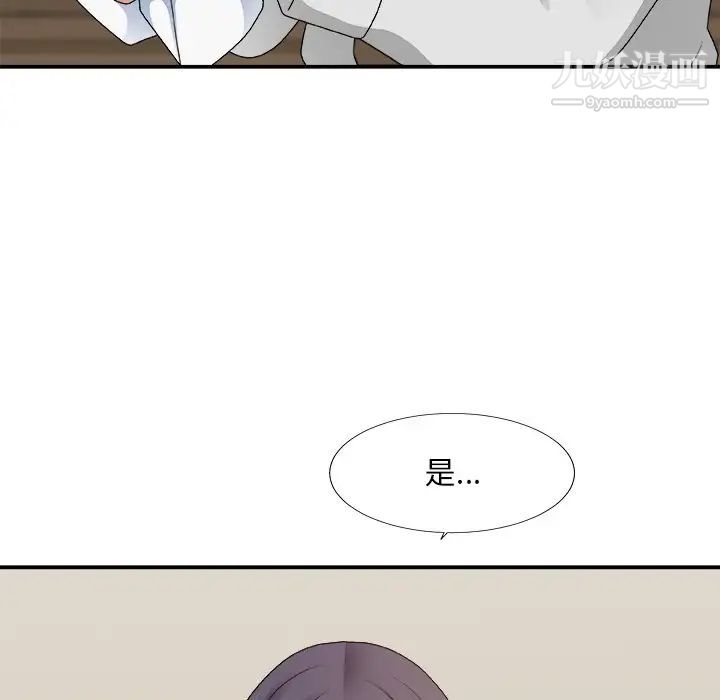 《主播小姐》漫画 第51話