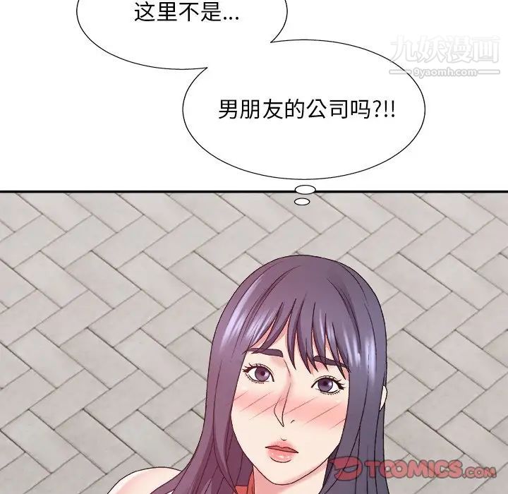 《主播小姐》漫画 第51話