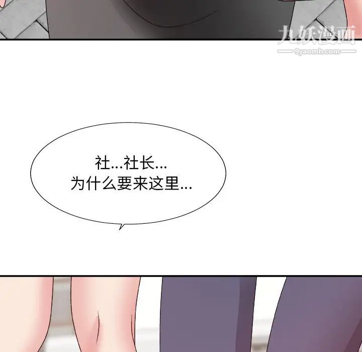 《主播小姐》漫画 第51話
