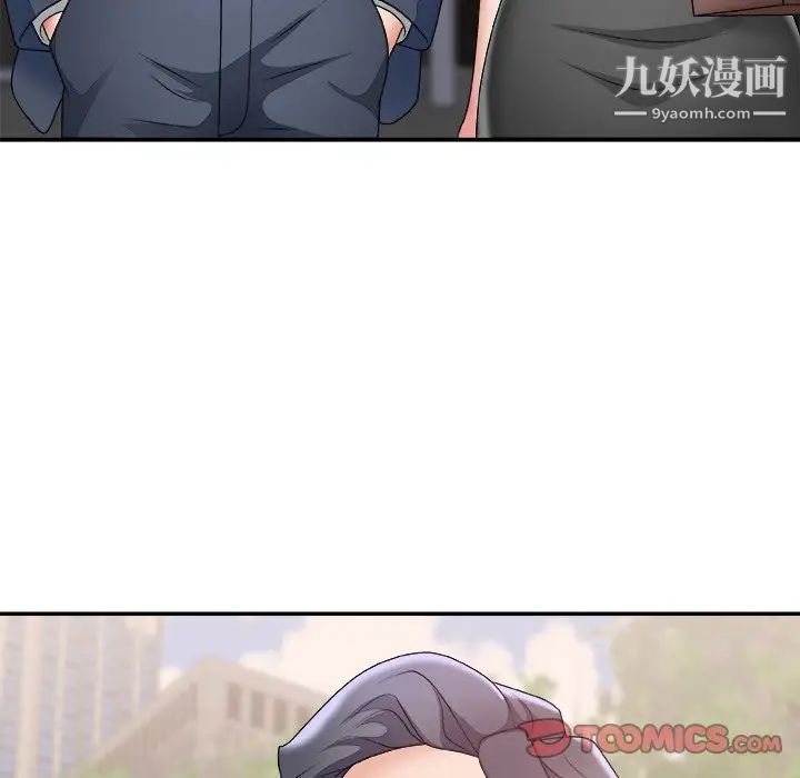 《主播小姐》漫画 第51話