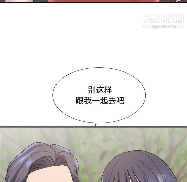 《主播小姐》漫画 第51話