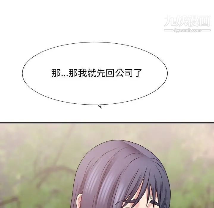 《主播小姐》漫画 第51話