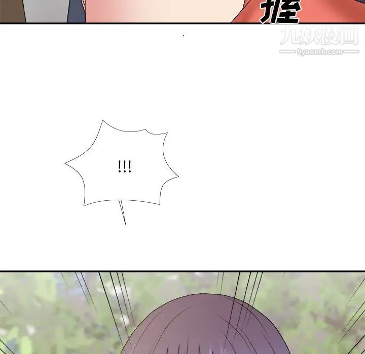 《主播小姐》漫画 第51話