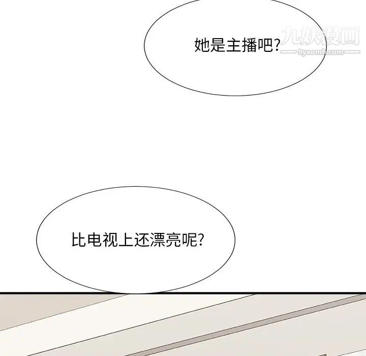 《主播小姐》漫画 第51話