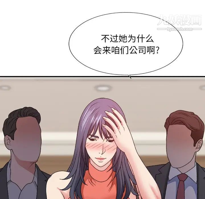《主播小姐》漫画 第51話