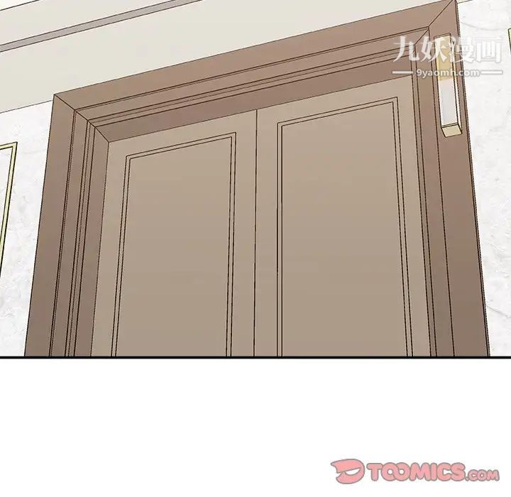 《主播小姐》漫画 第51話