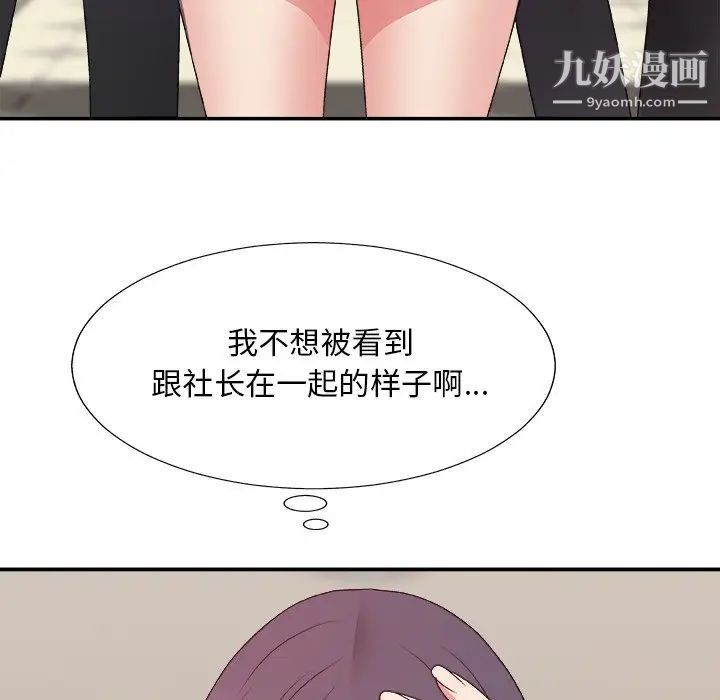 《主播小姐》漫画 第51話