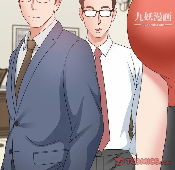 《主播小姐》漫画 第51話