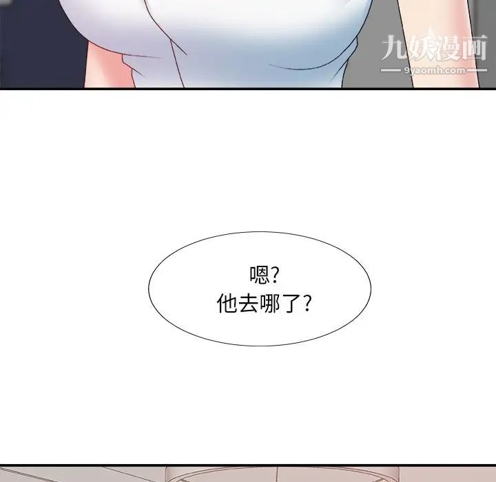 《主播小姐》漫画 第52話