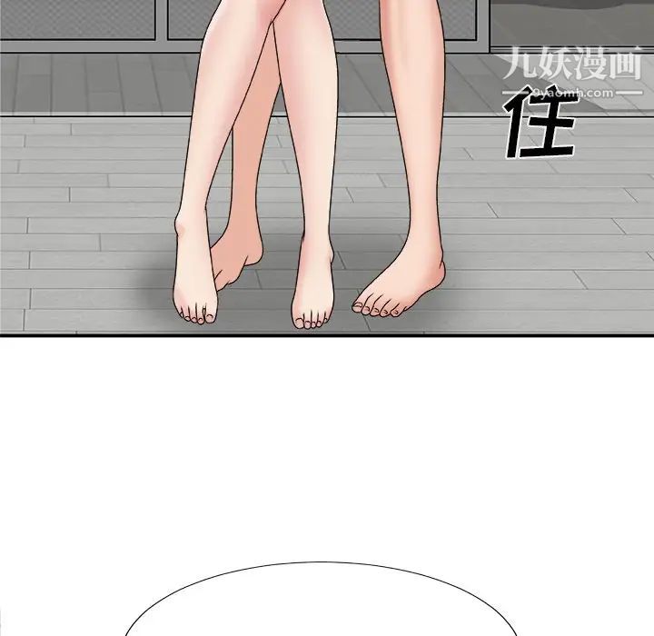 《主播小姐》漫画 第52話