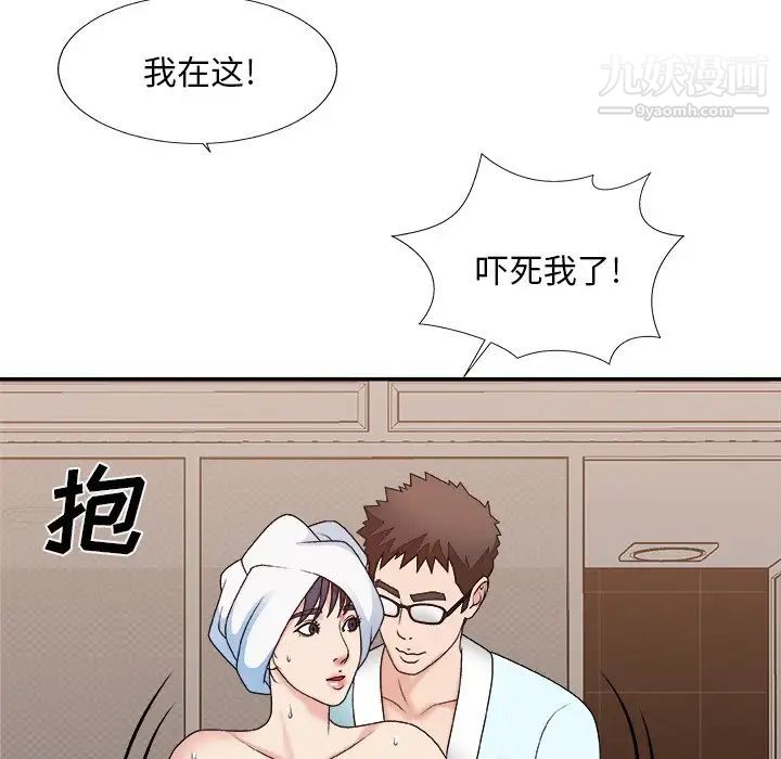 《主播小姐》漫画 第52話