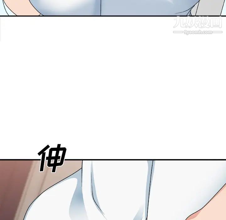 《主播小姐》漫画 第52話