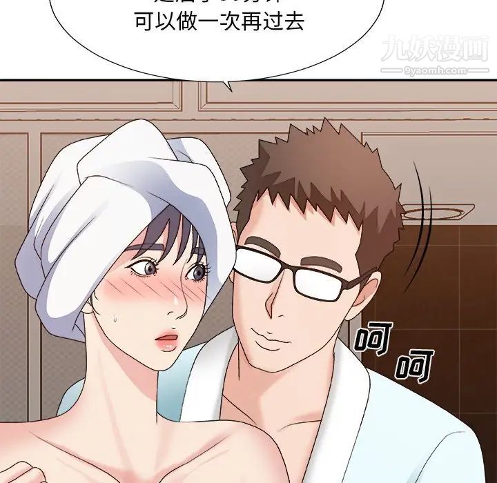 《主播小姐》漫画 第52話