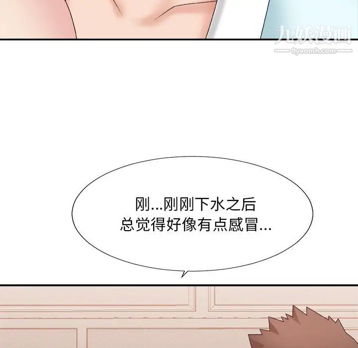 《主播小姐》漫画 第52話