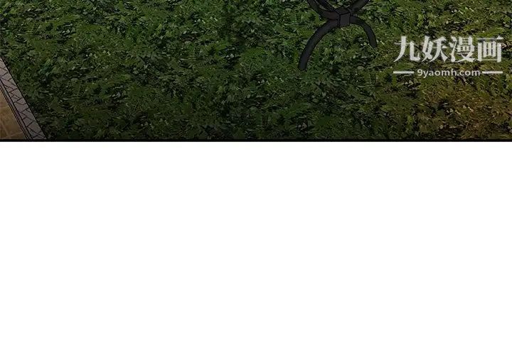《主播小姐》漫画 第53話