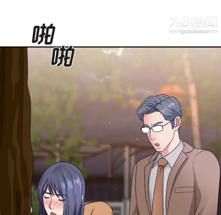 《主播小姐》漫画 第53話