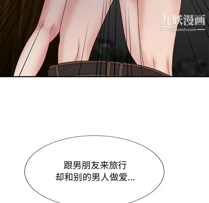 《主播小姐》漫画 第53話