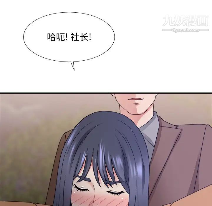 《主播小姐》漫画 第53話