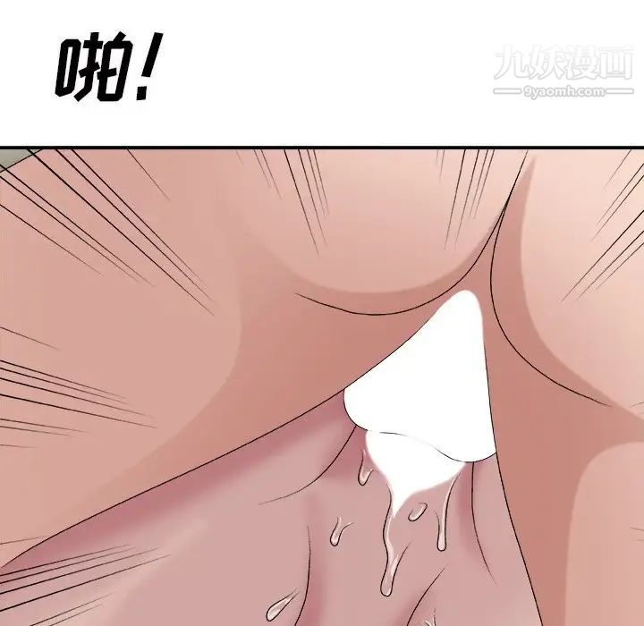 《主播小姐》漫画 第53話