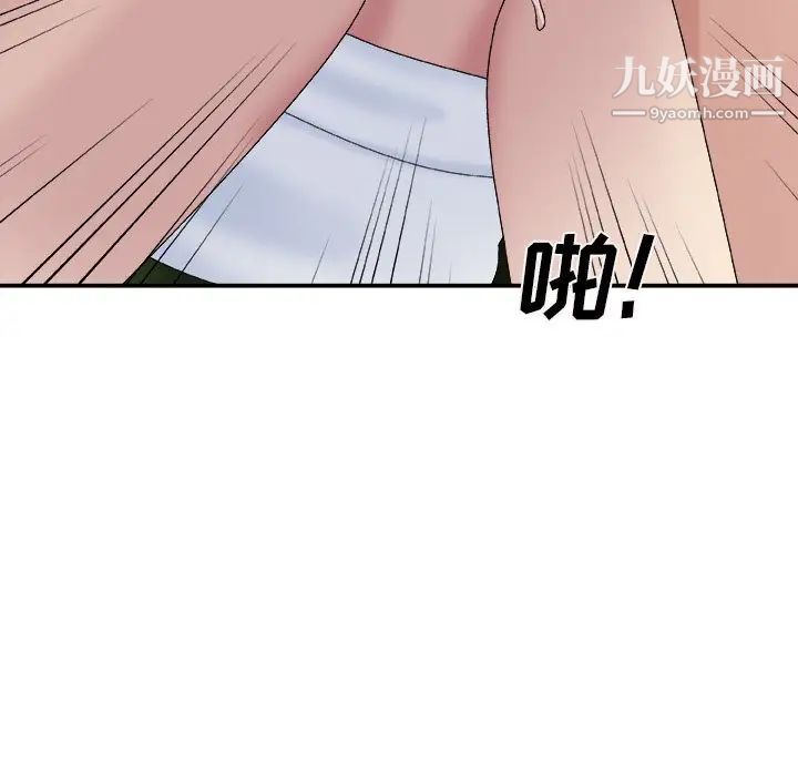 《主播小姐》漫画 第53話