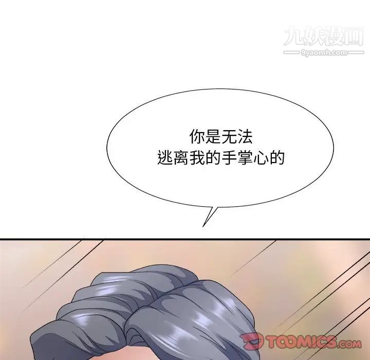 《主播小姐》漫画 第53話