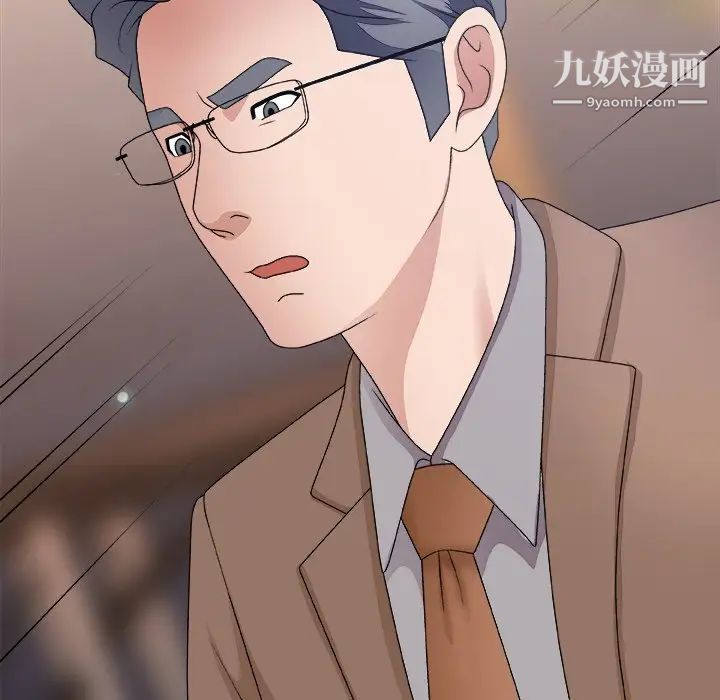 《主播小姐》漫画 第53話