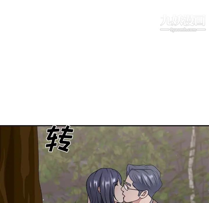 《主播小姐》漫画 第53話
