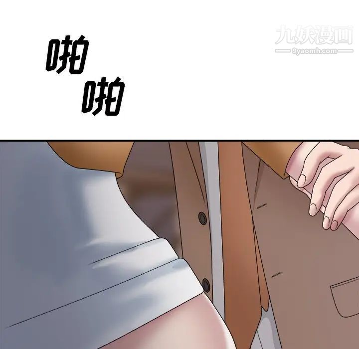 《主播小姐》漫画 第53話