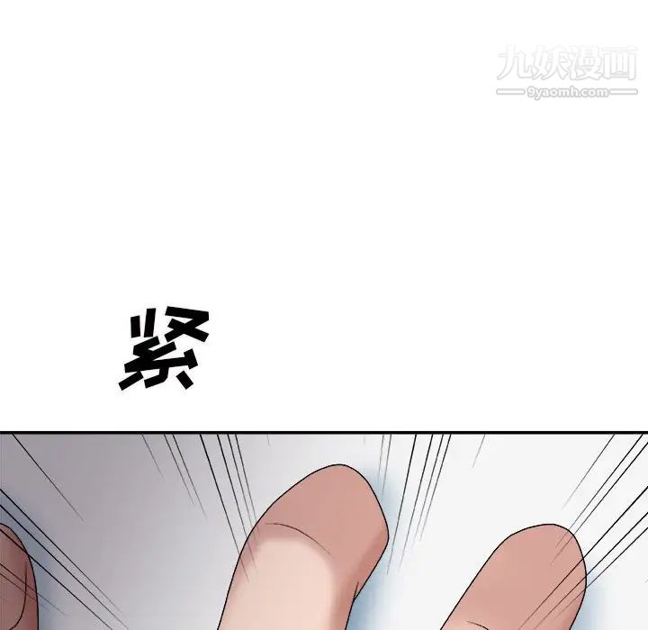《主播小姐》漫画 第53話