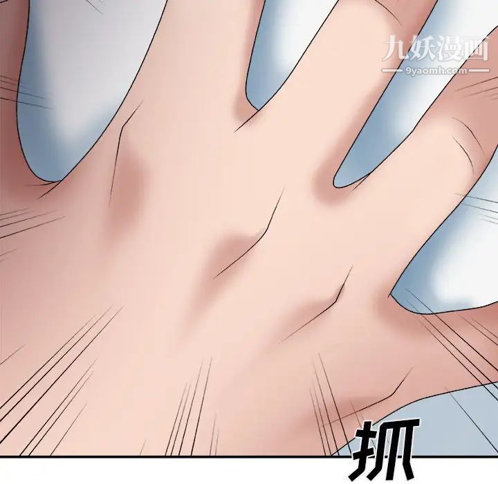 《主播小姐》漫画 第53話