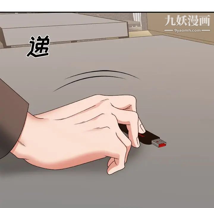 《主播小姐》漫画 第54話