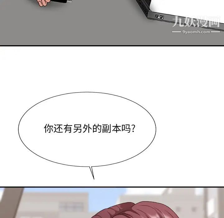 《主播小姐》漫画 第54話