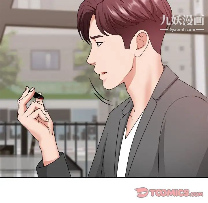 《主播小姐》漫画 第54話